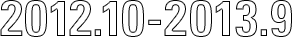 2012.10.-2013.9